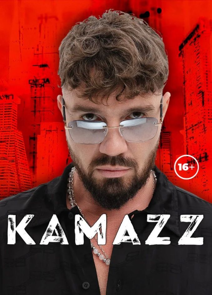 Kamazz