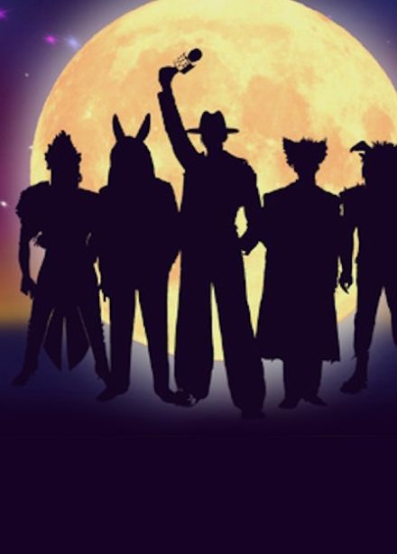 Спектакль «Бременские музыканты»